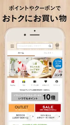 ロハコ - ショッピングアプリ　日用品通販LOHACO android App screenshot 1